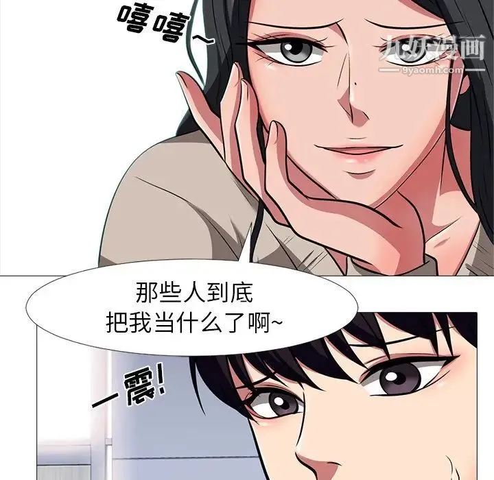 心机女教授 - 第7话 - page 42