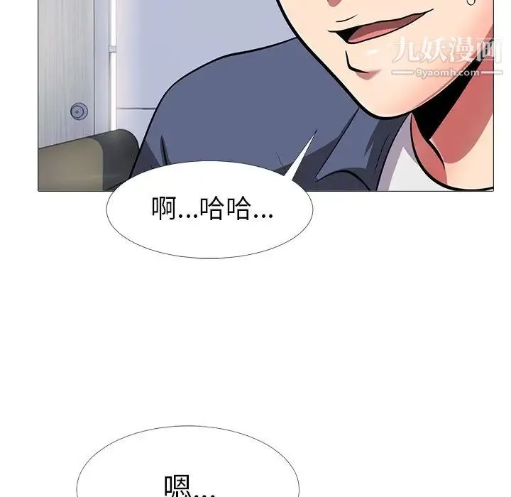 心机女教授 - 第7话 - page 43