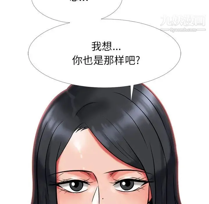 心机女教授 - 第7话 - page 44