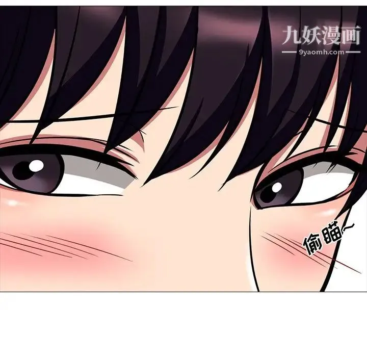 心机女教授 - 第7话 - page 48