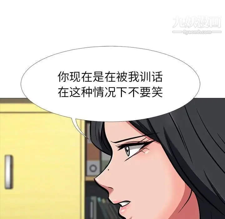 心机女教授 - 第7话 - page 51