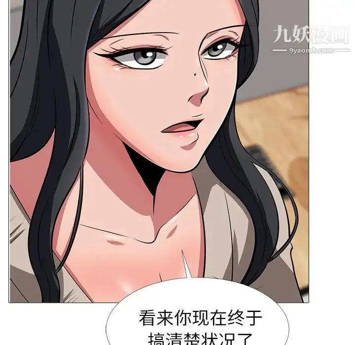 心机女教授 - 第7话 - page 54