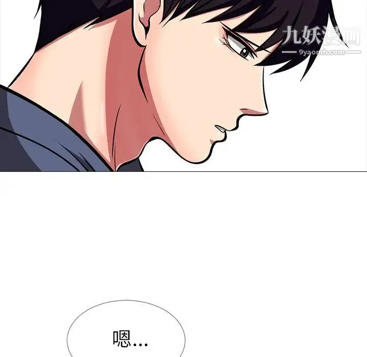 心机女教授 - 第7话 - page 60