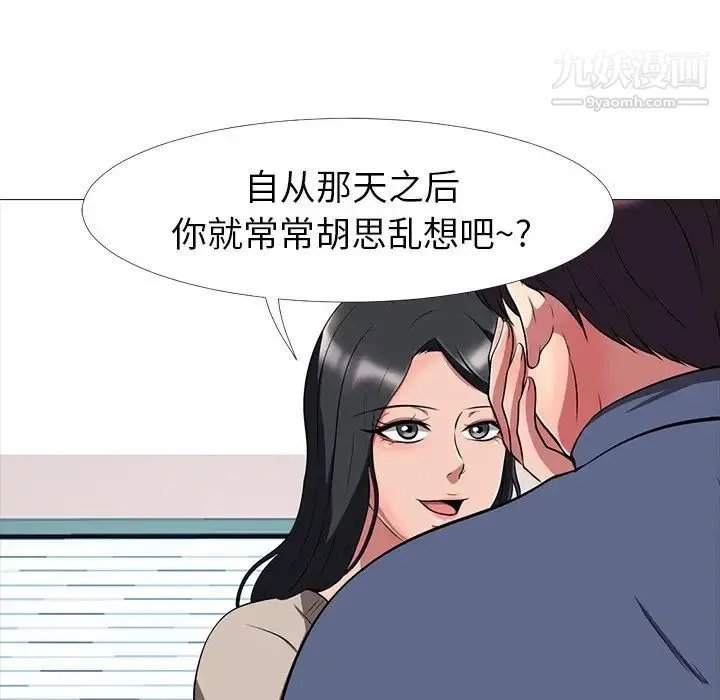 心机女教授 - 第7话 - page 63