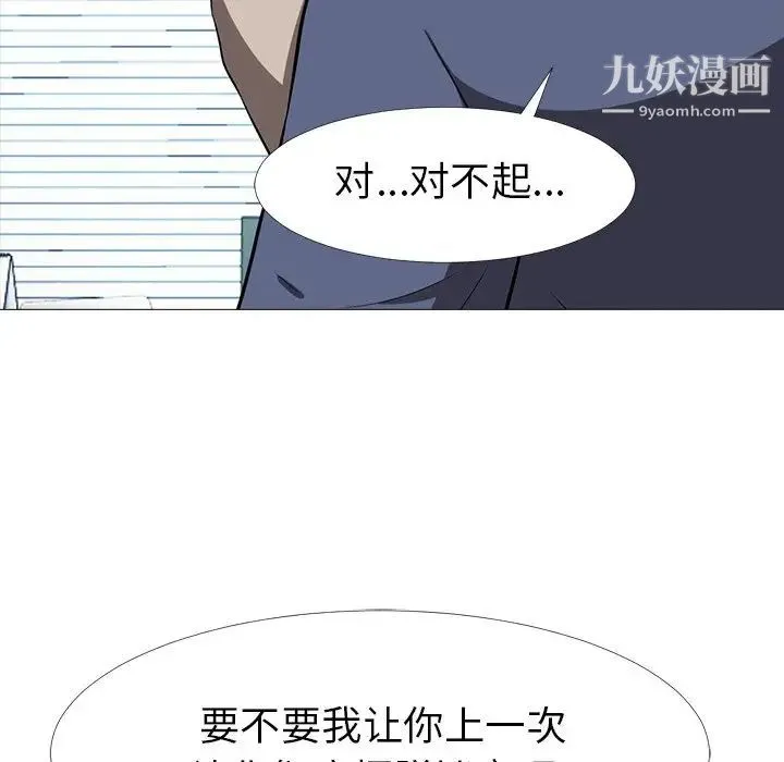 心机女教授 - 第7话 - page 64