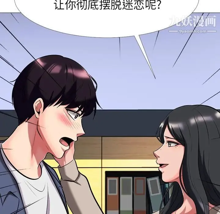 心机女教授 - 第7话 - page 65