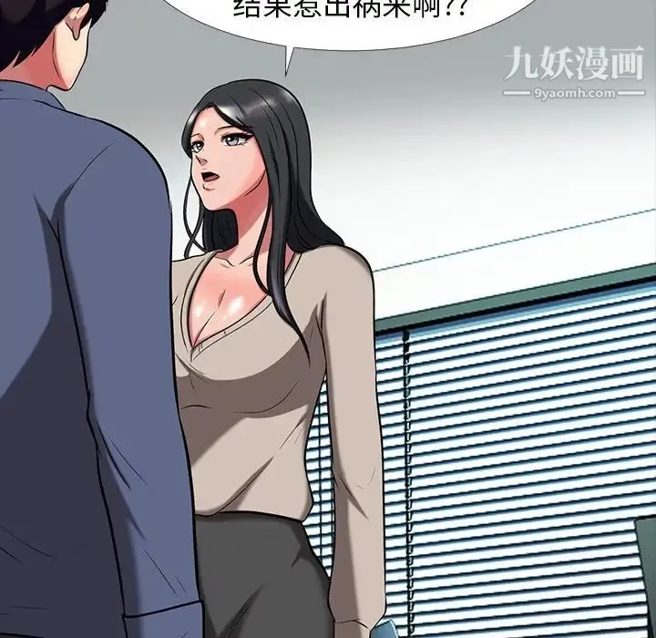 心机女教授 - 第7话 - page 68