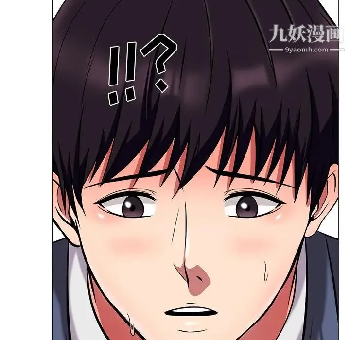心机女教授 - 第7话 - page 71