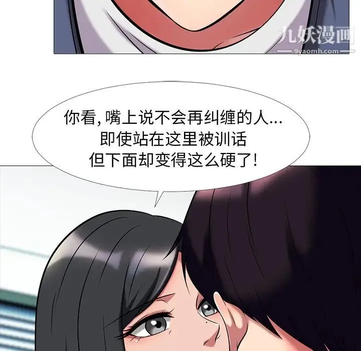 心机女教授 - 第7话 - page 72