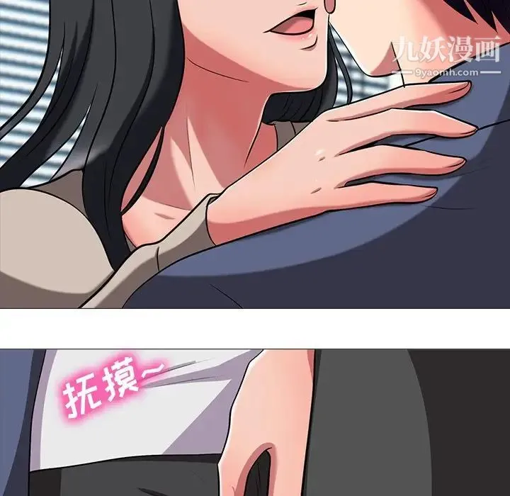 心机女教授 - 第7话 - page 73