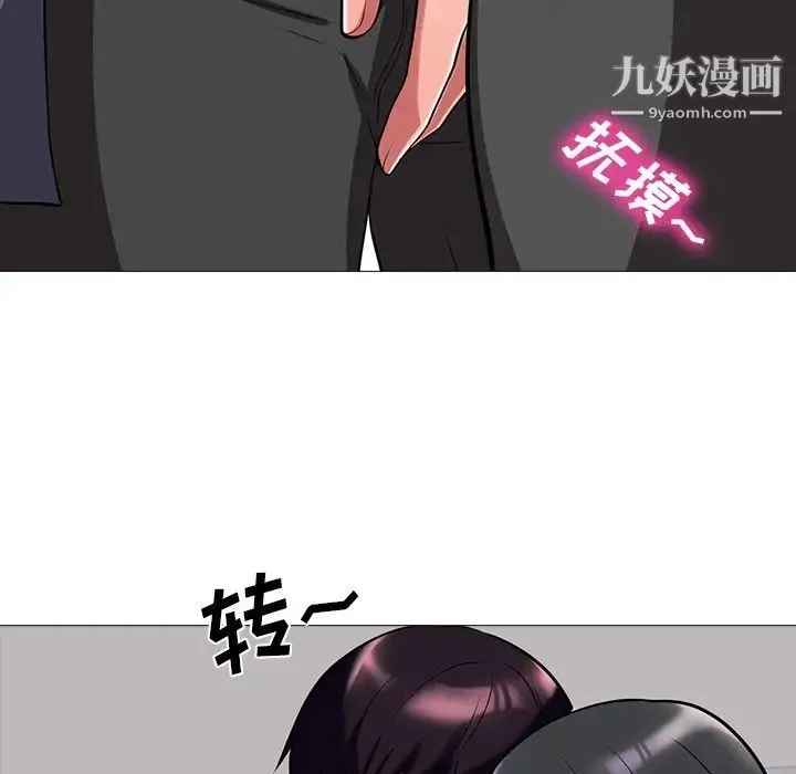心机女教授 - 第7话 - page 74