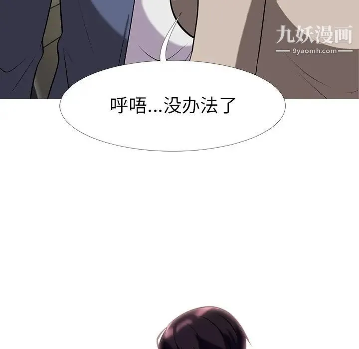心机女教授 - 第7话 - page 76