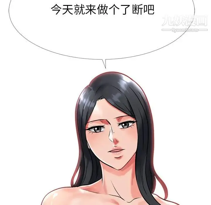 心机女教授 - 第7话 - page 83
