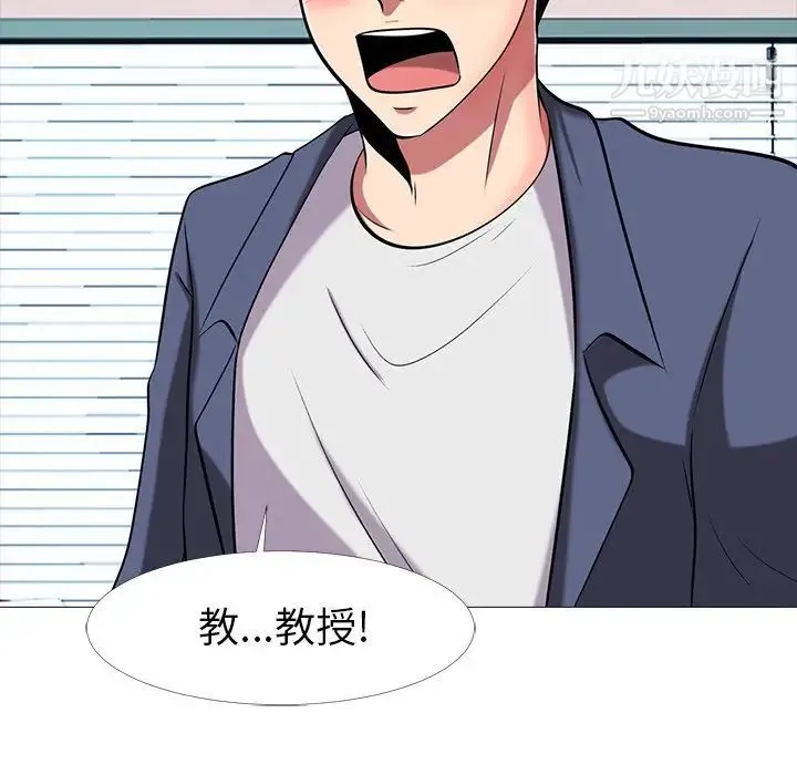 心机女教授 - 第7话 - page 86