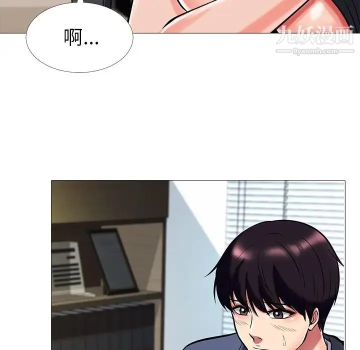 心机女教授 - 第7话 - page 96
