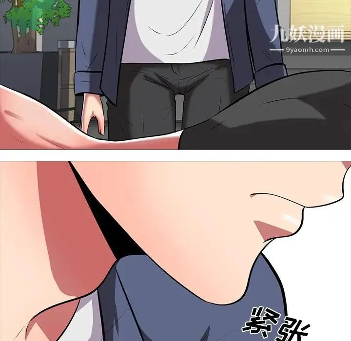 心机女教授 - 第7话 - page 99