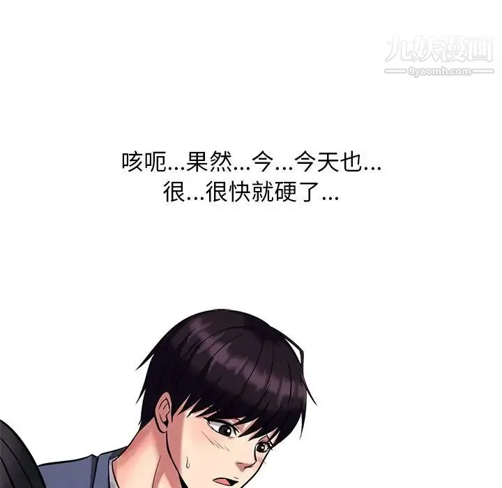 心机女教授 - 第7话 - page 113