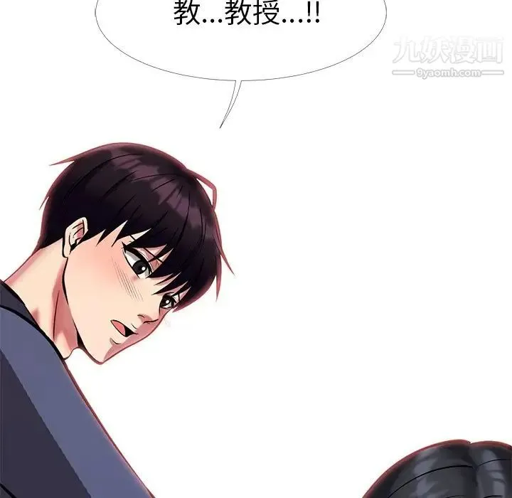 心机女教授 - 第7话 - page 117