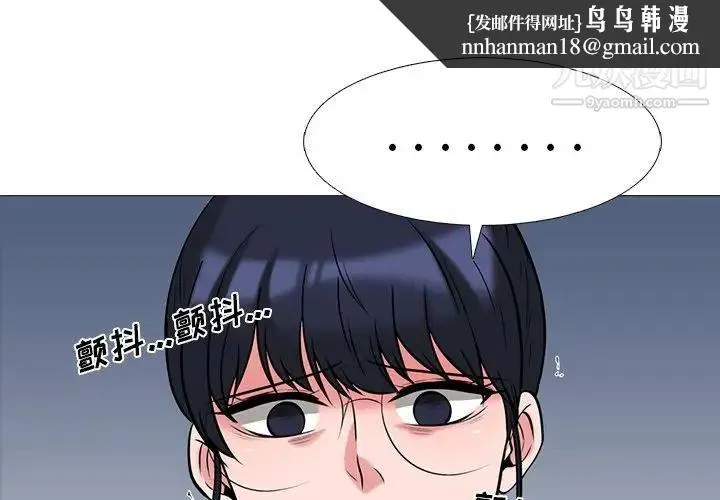 心机女教授 - 第39话 - page 1