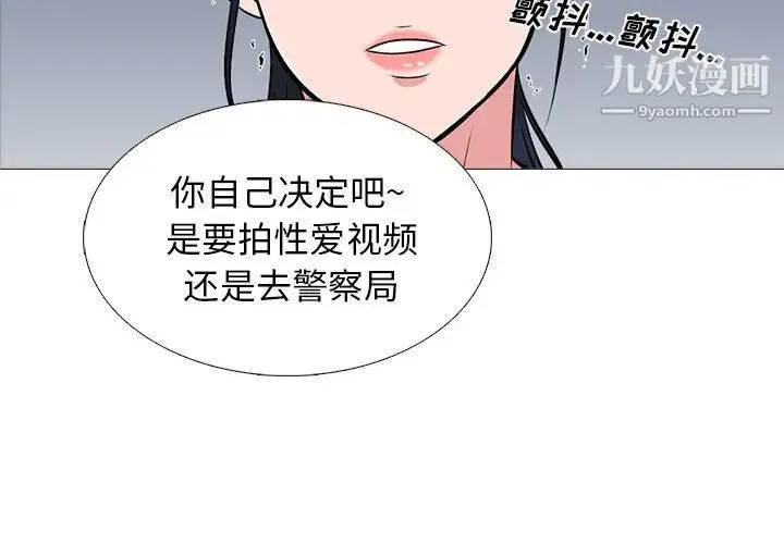 心机女教授 - 第39话 - page 2