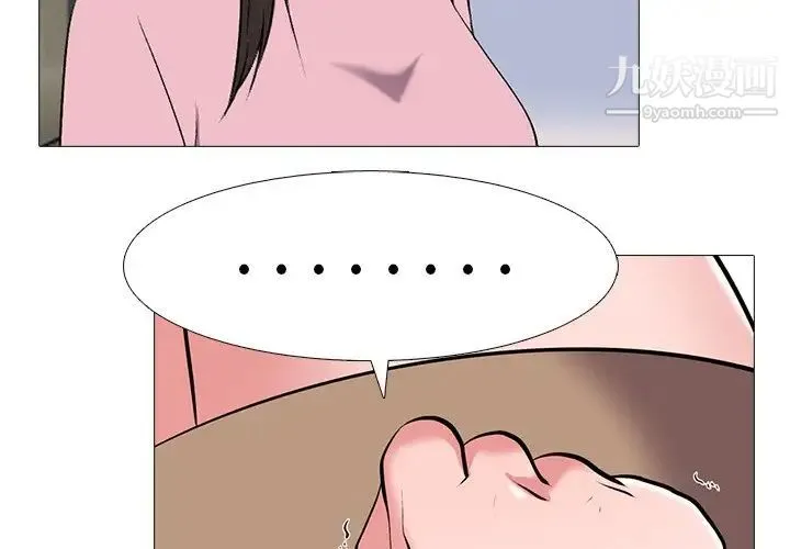 心机女教授 - 第39话 - page 4