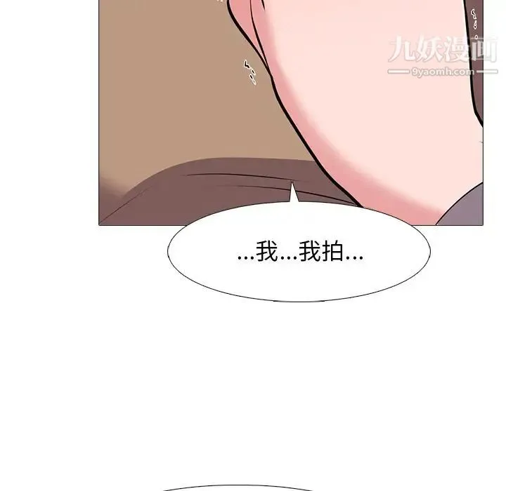 心机女教授 - 第39话 - page 5