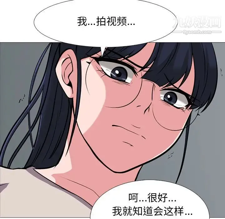 心机女教授 - 第39话 - page 6