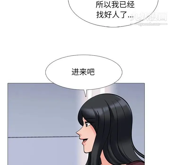 心机女教授 - 第39话 - page 7