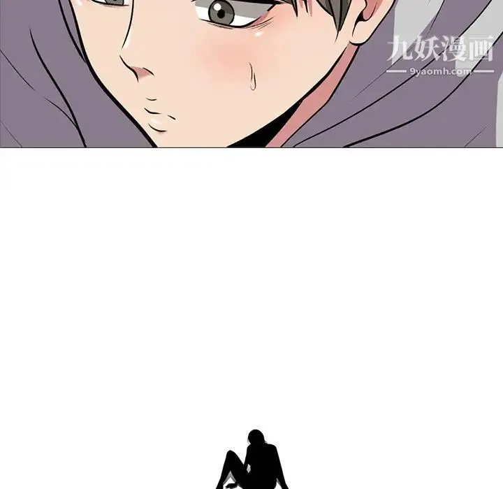 心机女教授 - 第39话 - page 11