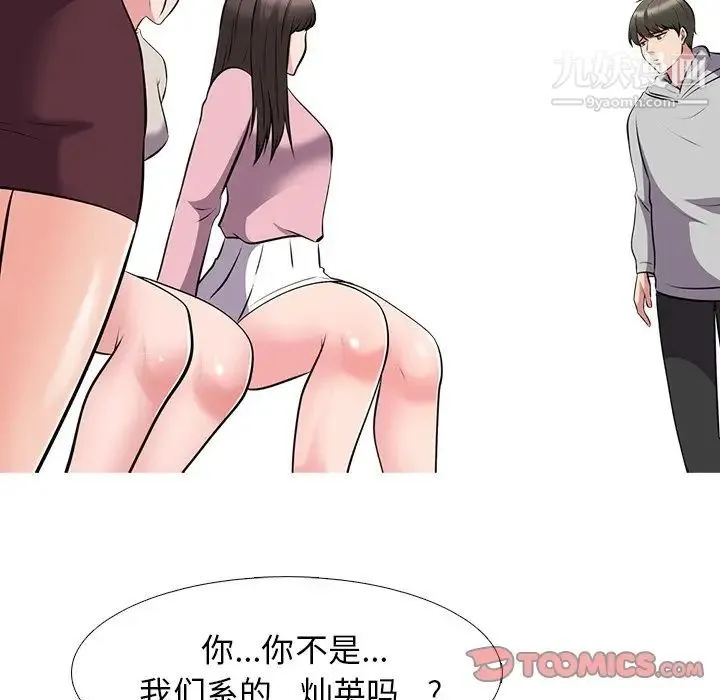 心机女教授 - 第39话 - page 15