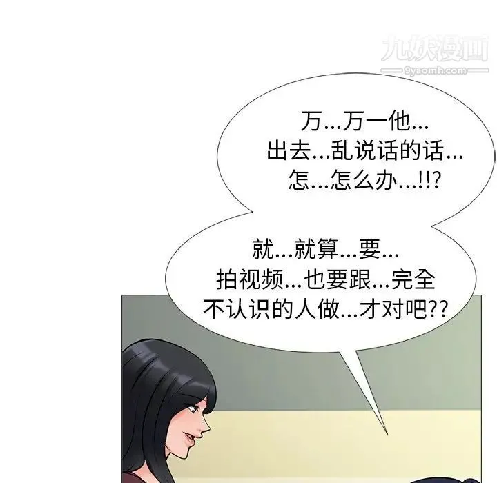 心机女教授 - 第39话 - page 17