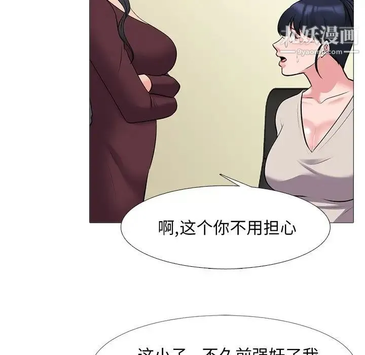 心机女教授 - 第39话 - page 18