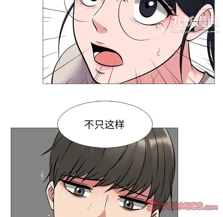 心机女教授 - 第39话 - page 21
