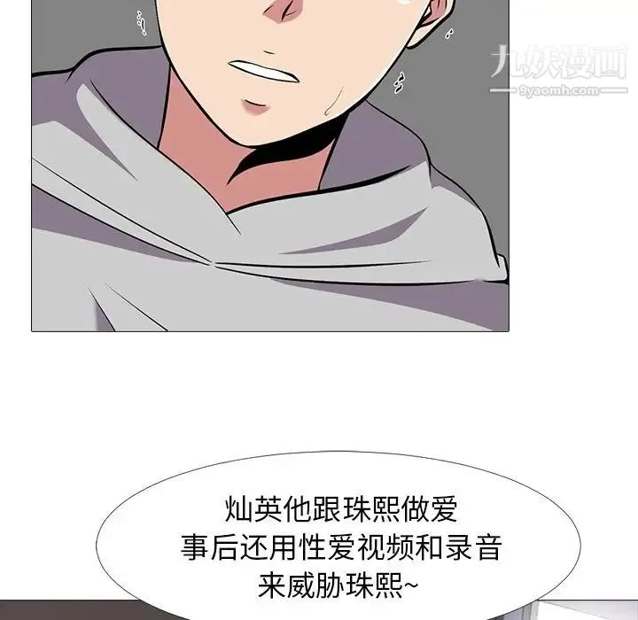 心机女教授 - 第39话 - page 22