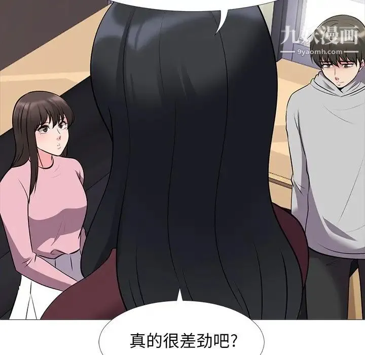 心机女教授 - 第39话 - page 23