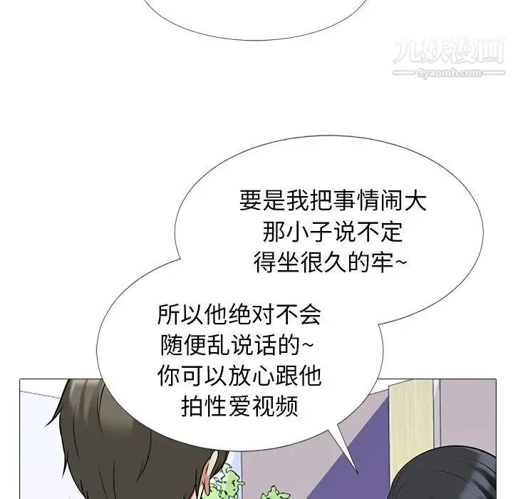 心机女教授 - 第39话 - page 24