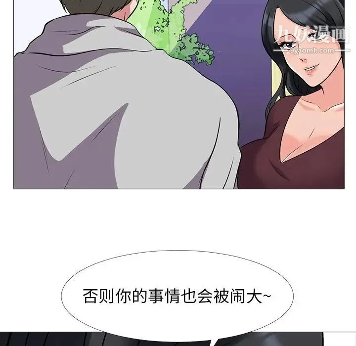心机女教授 - 第39话 - page 25