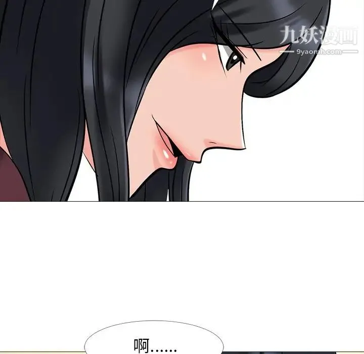 心机女教授 - 第39话 - page 26