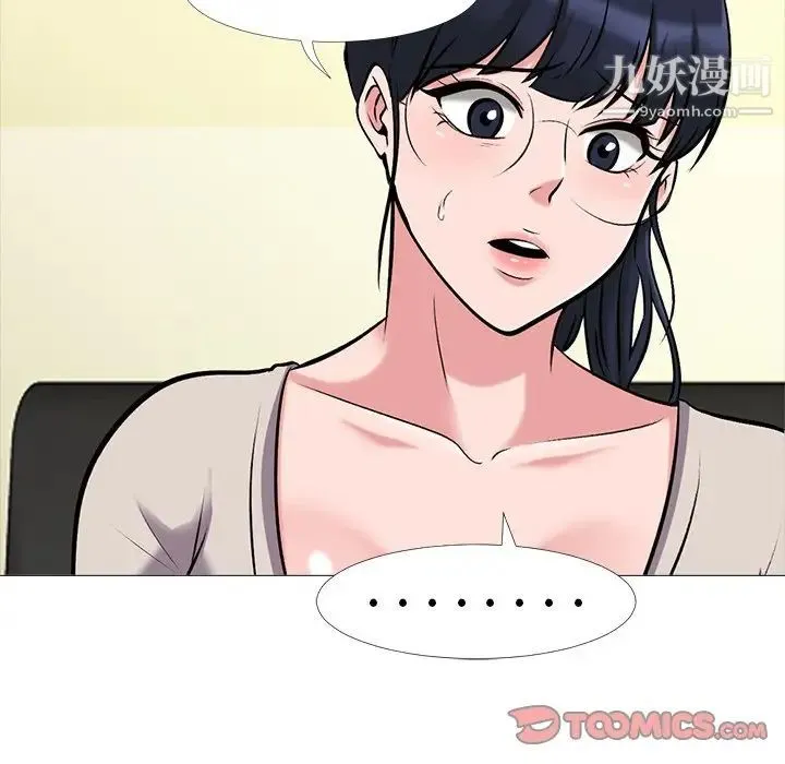 心机女教授 - 第39话 - page 27