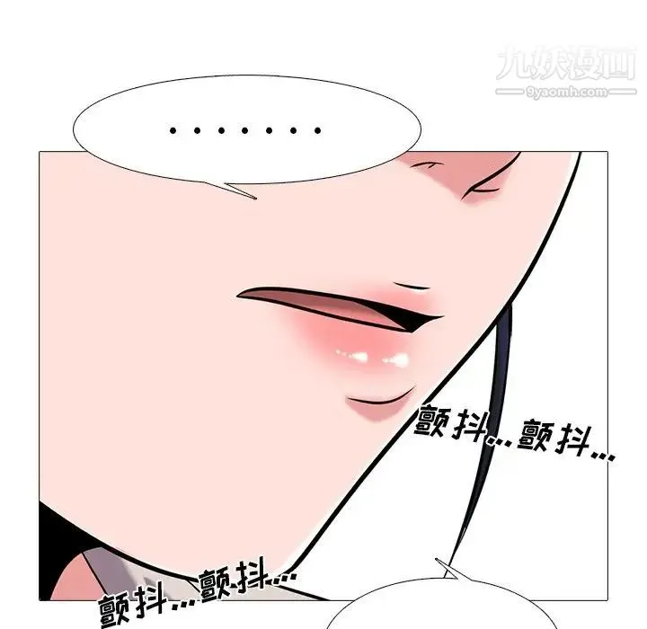 心机女教授 - 第39话 - page 28