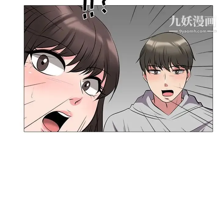 心机女教授 - 第39话 - page 32