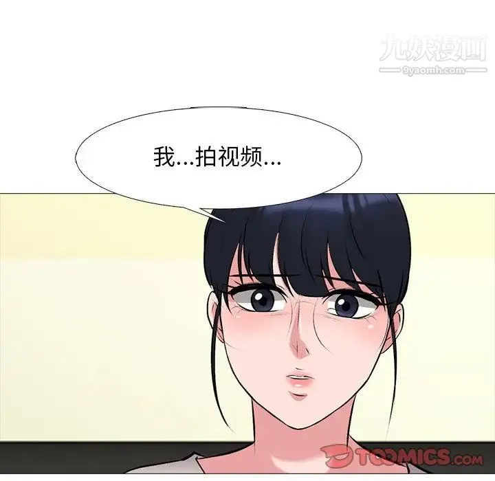 心机女教授 - 第39话 - page 33