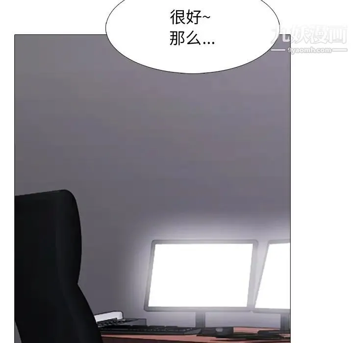 心机女教授 - 第39话 - page 35