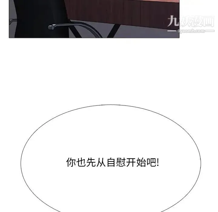 心机女教授 - 第39话 - page 36