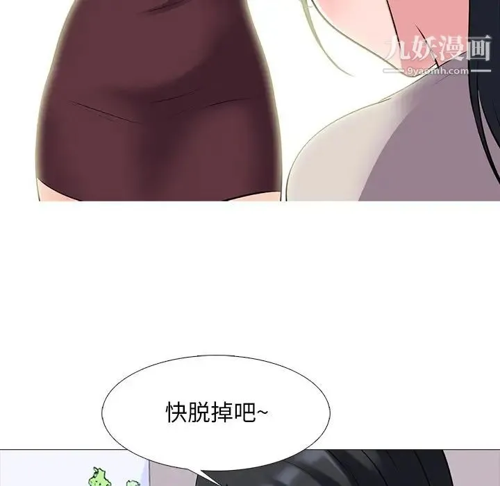 心机女教授 - 第39话 - page 38