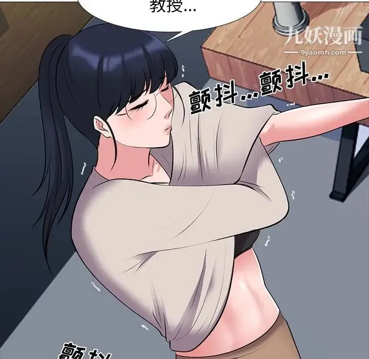 心机女教授 - 第39话 - page 40