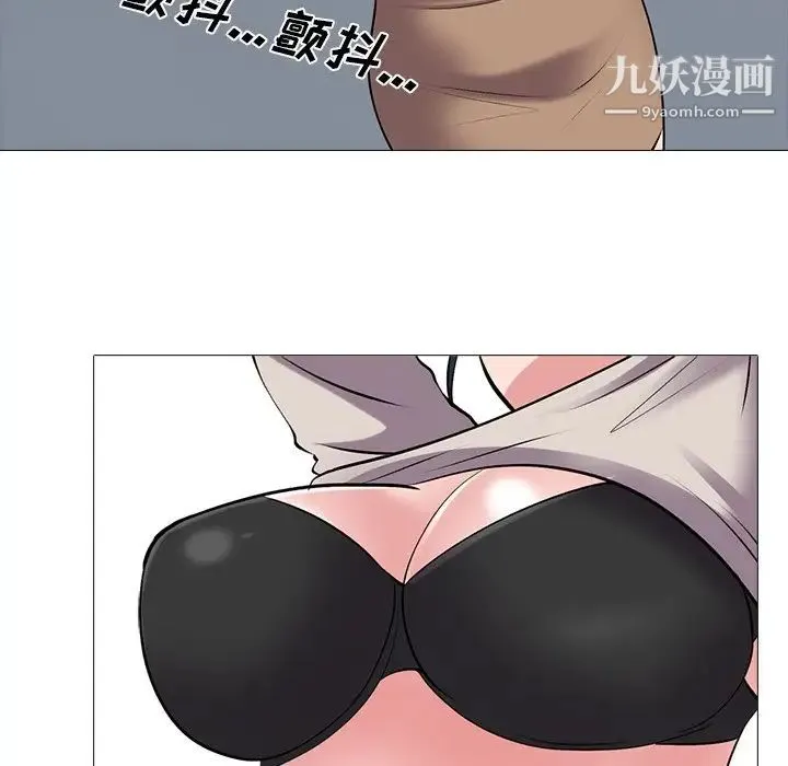心机女教授 - 第39话 - page 41