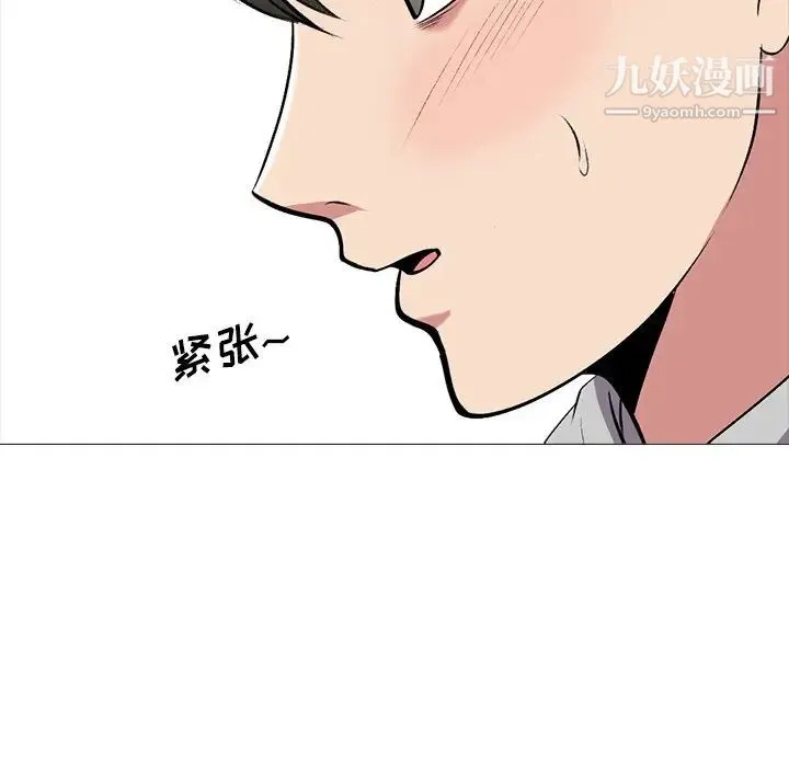 心机女教授 - 第39话 - page 44