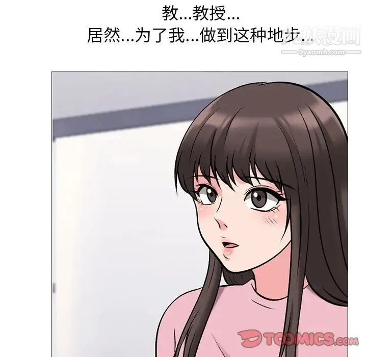 心机女教授 - 第39话 - page 45