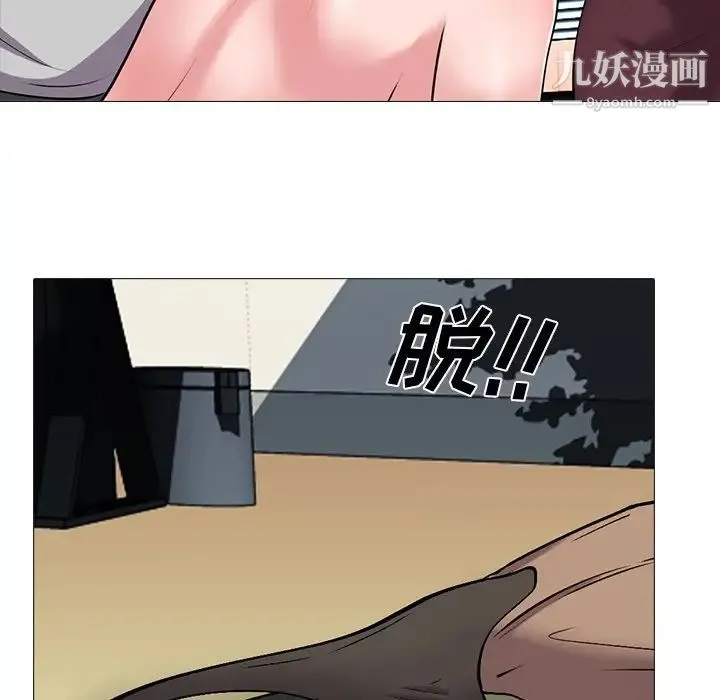 心机女教授 - 第39话 - page 50